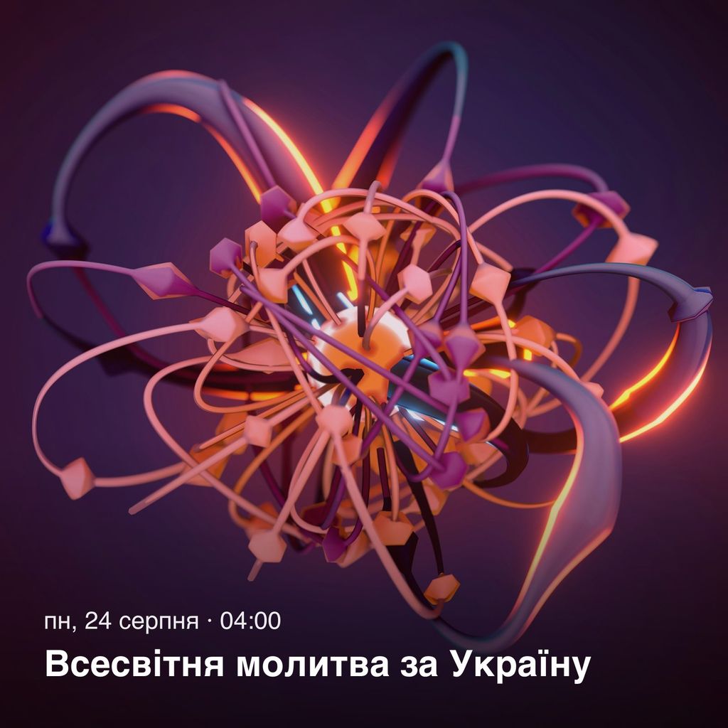 Всесвітня молитва за Україну