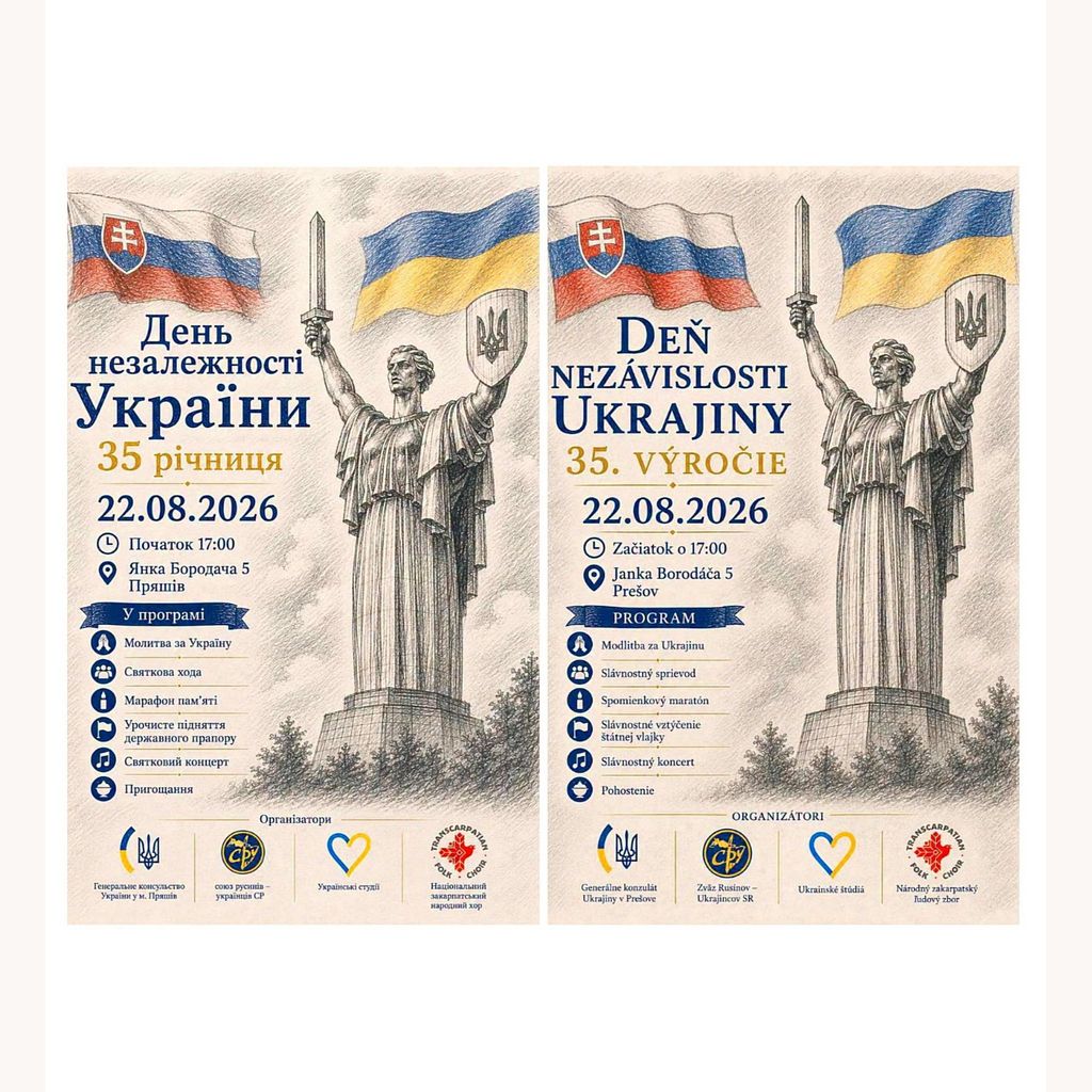 Святкова програма до Дня Незалежності України