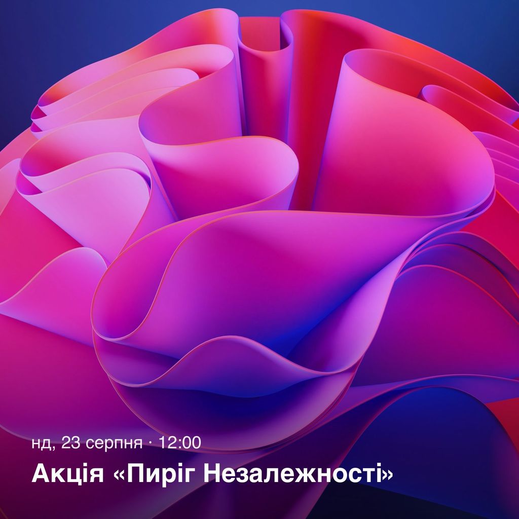 Акція «Пиріг Незалежності»